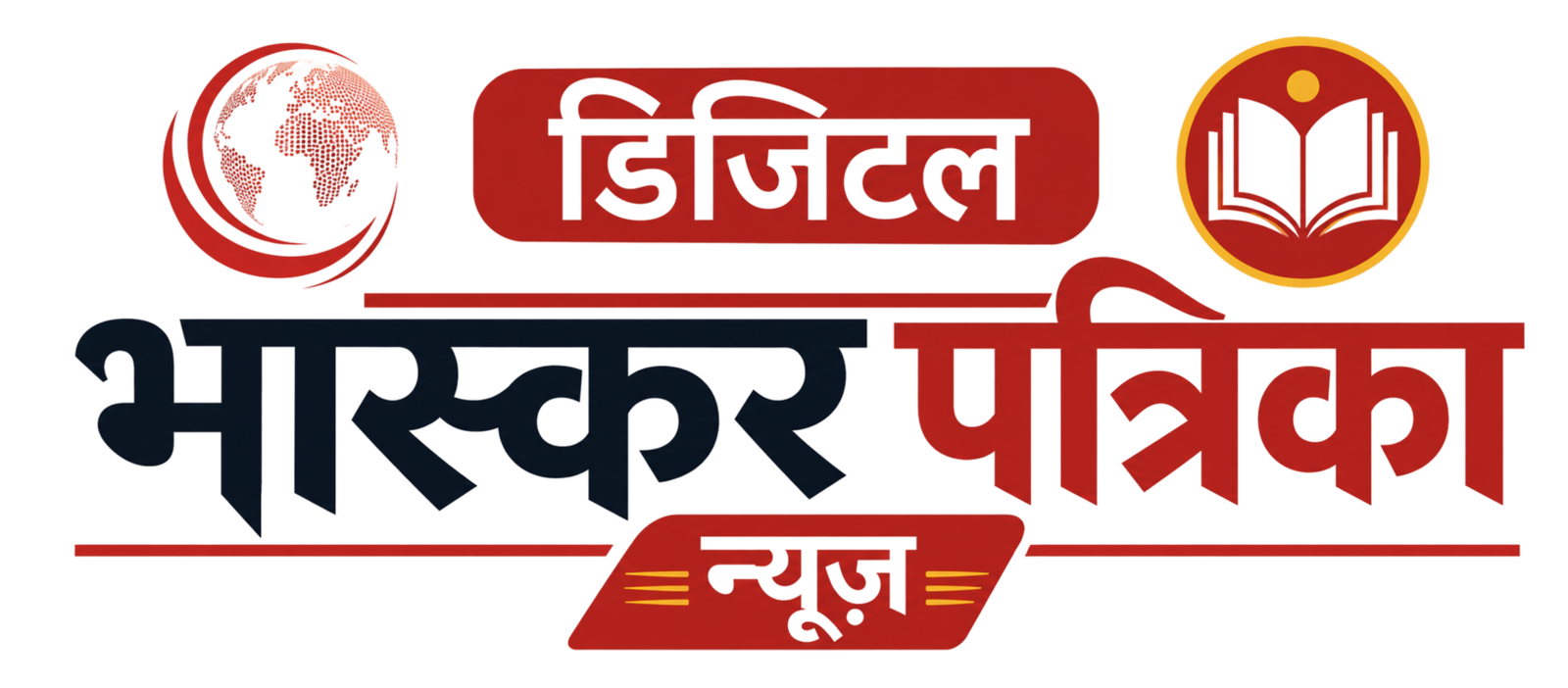 डिजिटल  भास्कर पत्रिका न्यूज़